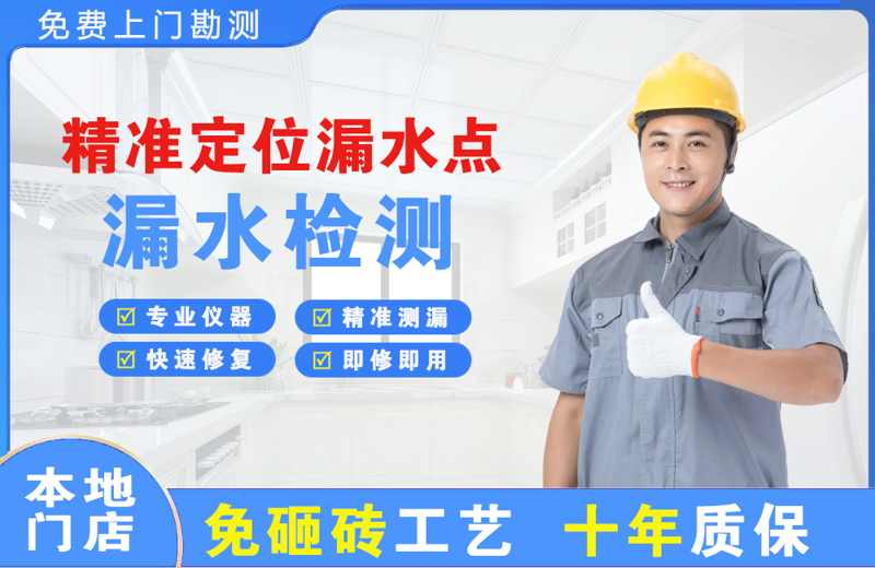 涞水精准测漏点